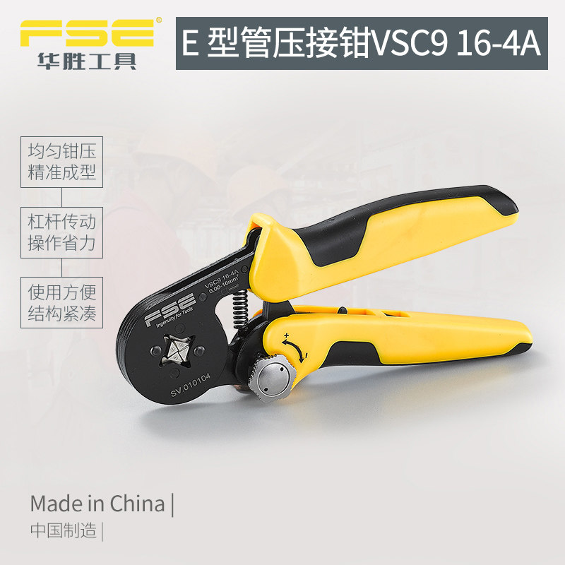 压线钳卡线扣端子钳压线器棘轮压线钳压线钳电工压接接线钳子压线
