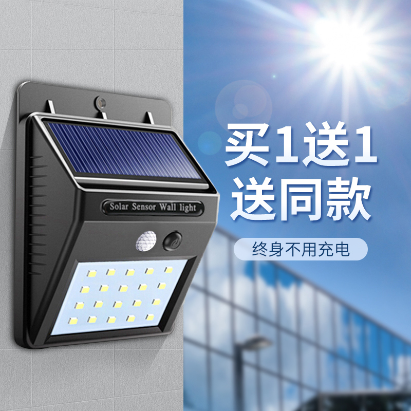 太阳能户外灯感应可移动大门口农村大功率路灯家用室内超亮庭院灯