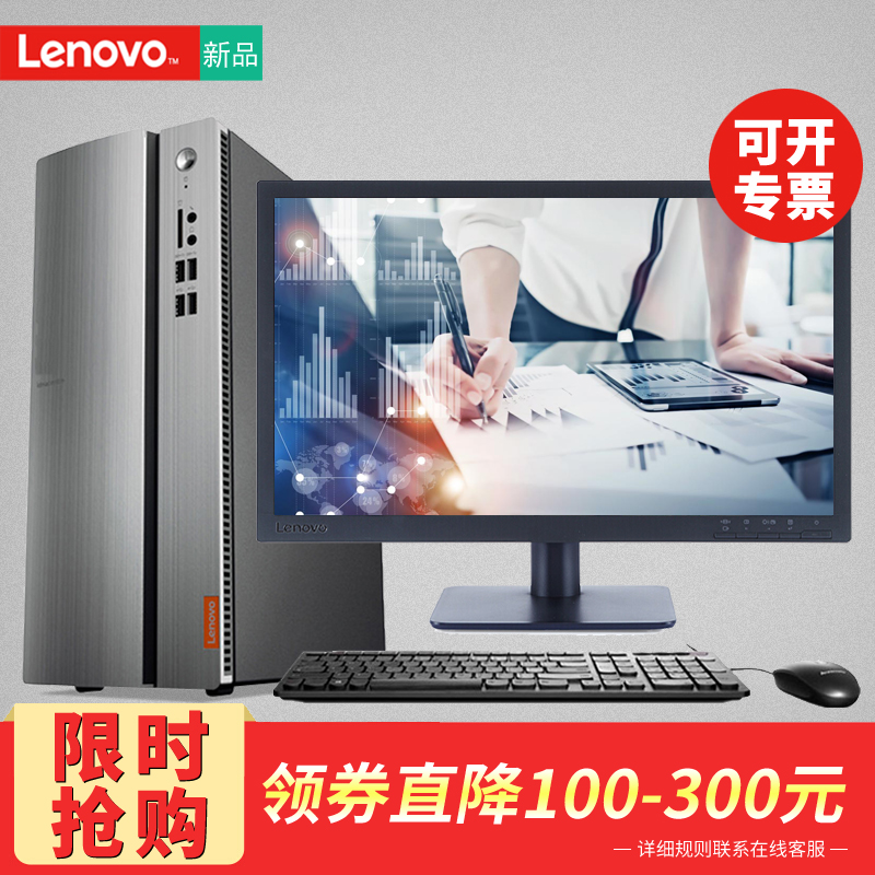 ¡¾Ð¿ÁªÏę̈ʽ»úµçÄÔÉÌÎñ°ì¹«¼ÒÓÃСÖ÷»úÕû»úÈ«Ì× ¼æÈÝWin7/10 ´øWIFIѧÉú²ÆÎñ³´¹ÉÆóÒµ²É¹ºÒøÉ«Ð¡ÇÉ»úÏä