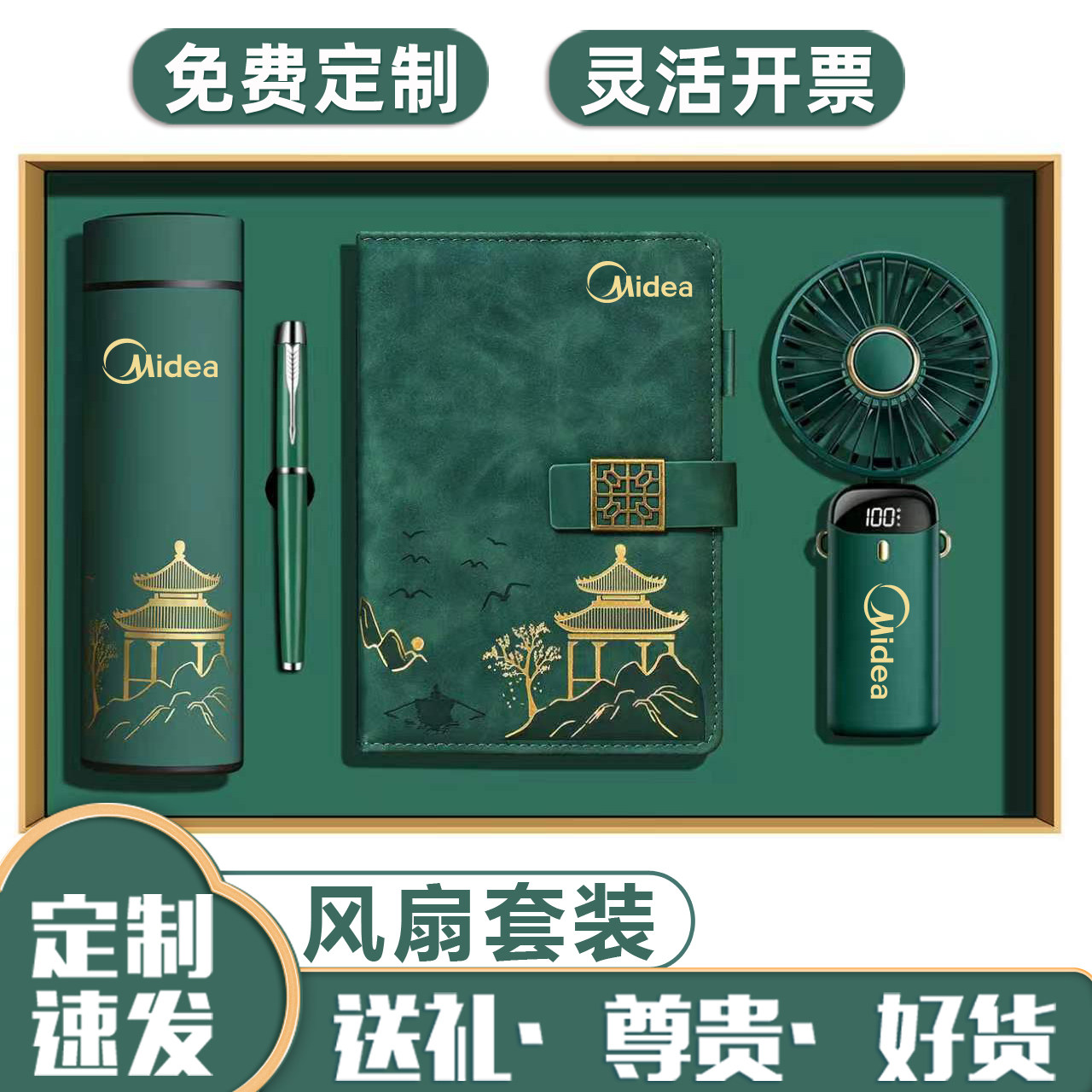 笔记本套装礼盒保温杯充电宝雨伞礼盒套装商务实用会议礼品套装伴手礼实用小礼品盒高档商务礼品套装定制logo