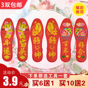 2024年新款 47码 包邮 纯棉加大码 十字绣鞋 半成品结婚用情侣款 垫46码