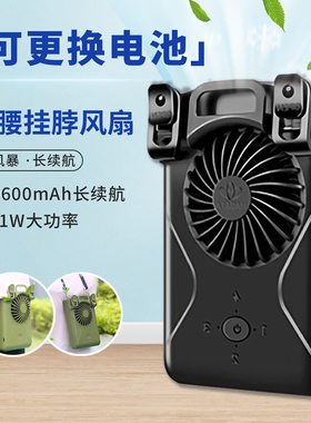 华德通f66挂腰风扇迷你USB充电换电池挂脖随身便携小型暴风电扇