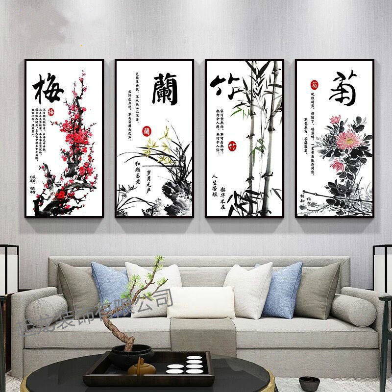 梅兰竹菊新中式书房字画沙发背景装饰画山水梅花现代有框壁画
