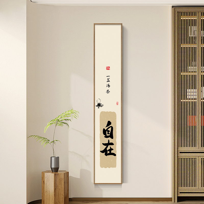 新中式茶室装饰画静心书房壁画茶楼茶文化竖版挂画走廊过道字画