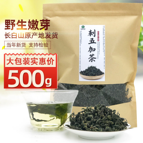 长白山500g新鲜嫩叶睡眠刺五加茶