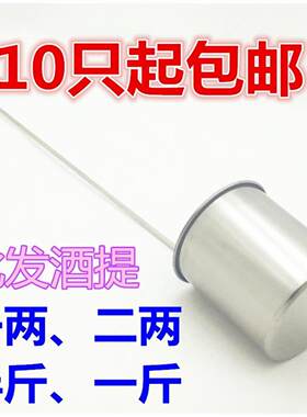 不锈钢酒提勺子吊打器泡小