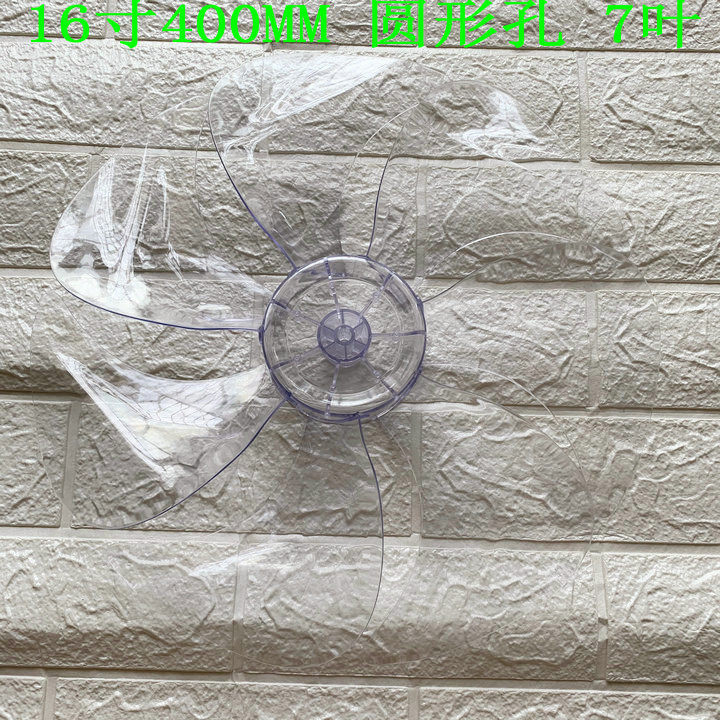 适用于艾美特FS4099R/4085R落地电风扇扇叶片7片羽翼16寸40CM