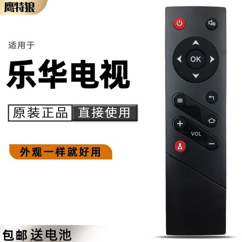 适用 乐华电视遥控器LED42s100 LED48S100 LED55S100 32S560 32S1