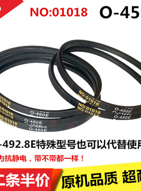 适用XQB62-668 XQB65-5665康佳洗衣机皮带 传动带NO:01018 O-450E