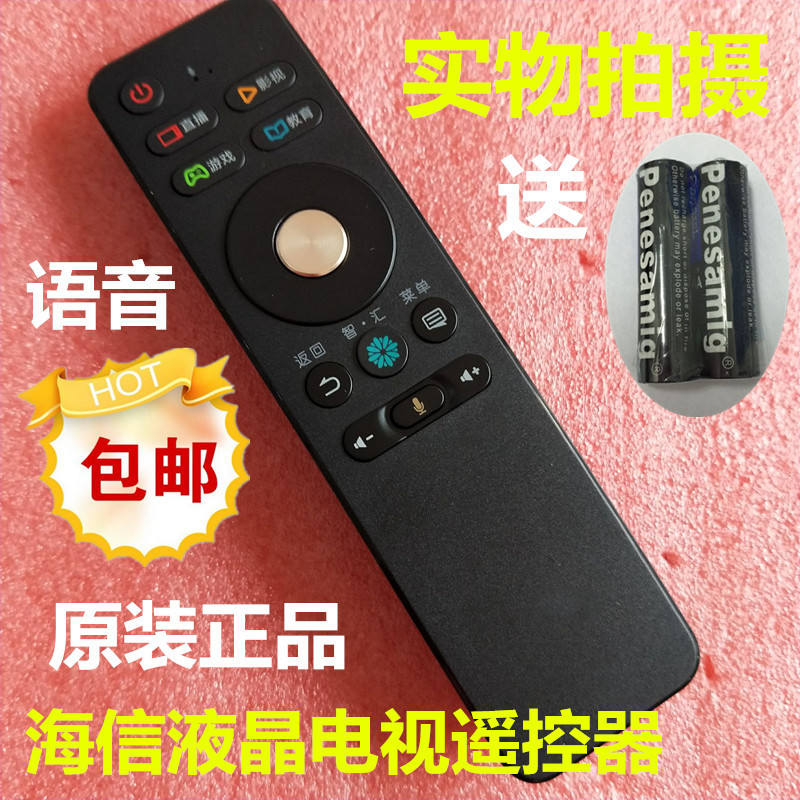 适用于 原装海信 CRF3A68 CN3A68 电视遥控器LED50/60/65EC680U