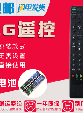 原装款LG电视遥控器MKJ42519622 32LG50FR-TA 37/42/47LG50FR-TA