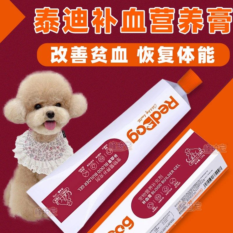泰迪专用营养膏狗狗补血肝精幼犬营养补充剂产后零食小狗吃的食品,宠物/宠物食品及用品,猫特色保健品,淘宝优惠券,粉丝福利购,淘宝优惠卷