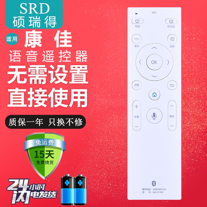 适用于 康佳电视语音遥控器KW-YF304 QLED43/49/55/65X81U/X81SE