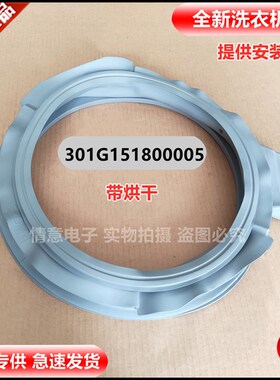 适用帝度洗衣机DG-L7533BHC DG-L8033BHCT门封橡胶圈DG-L8033BAHC