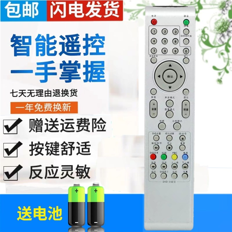 包邮 乐华液晶电视遥控器LCD32R26 LCD37R26 带DVD功能 通TCL电视