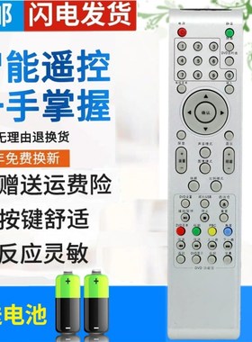 包邮 乐华液晶电视遥控器LCD32R26 LCD37R26 带DVD功能 通TCL电视