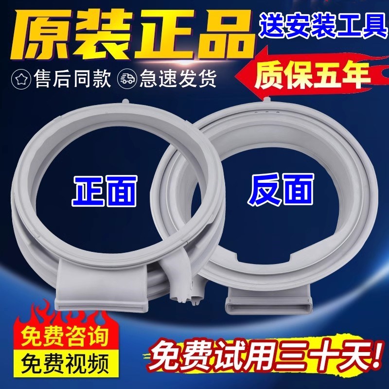 适用西门子洗衣机WD12H360TI WD14H4601W WD14H4602W门封密封圈