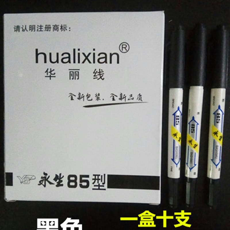100支送20支 正品华丽线永生笔两用墨水笔85型小双头记号笔勾线笔