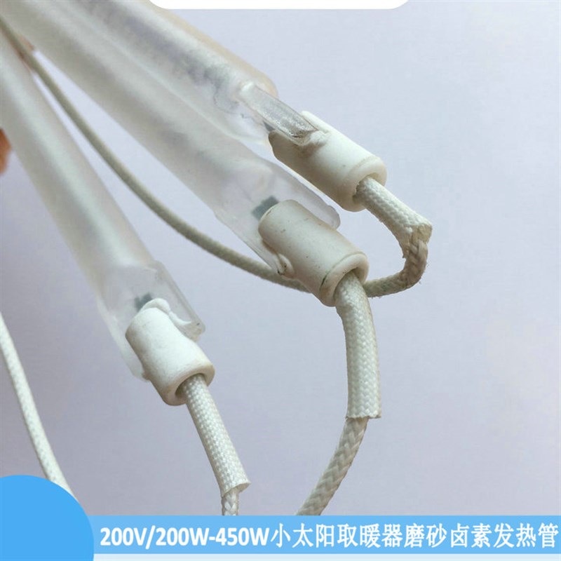 适用先锋NSB-9TH1取暖器发热管电暖器电热管室内加热器卤素加热管