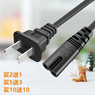 久量DP-6001充电折叠台灯白色电源线两脚8字型2孔插头插线220V