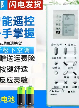 包邮 原装版空调遥控器CS-HC913KW CS-HC1213KW KFR-28GW/H09