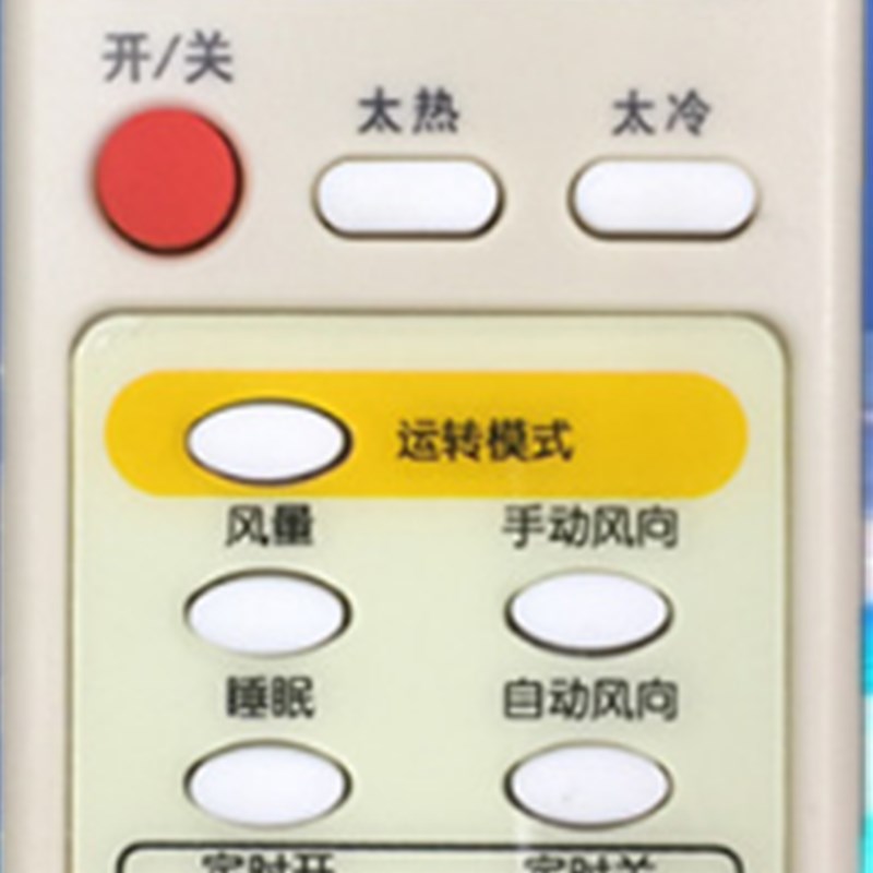 三菱电机空调遥控器MSD-J09NV MSD-J12NV MSH-J09NV MSH-J12NV