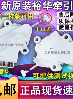 美菱洗衣机排水阀牵引器XQB56-8083VC XQB65-296 60-279放水电机