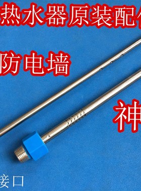 神州Z50-C735电热水器内置防电墙配件绝缘管红色蓝色进水管出水管