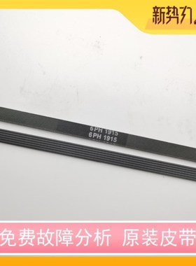 适用志高干衣机烘干机皮带6PH1915 7PH1915