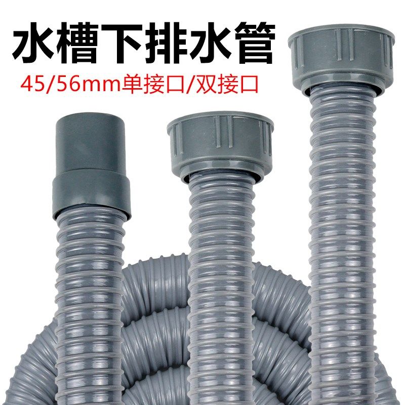 厨房下水槽排水管单双接口洗菜池下水管不锈钢盆出水管套装双槽管,家装主材,其它卫浴配件,淘宝优惠券,粉丝福利购,淘宝优惠卷