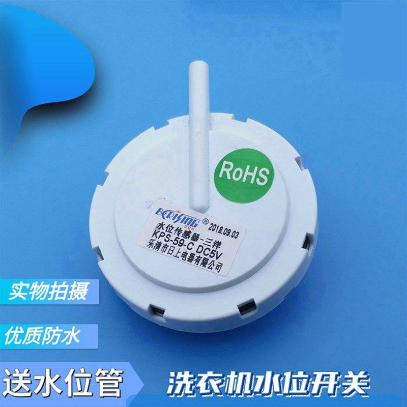适用伊莱克斯洗衣机水位传感器EWT7012SW EWT5512SW/SS水位开关