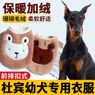 杜宾专用幼犬衣服狗狗2022新款秋天穿的衣服宠物护肚子小狗秋冬款