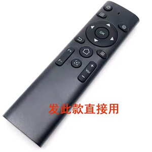 适用爱国者H109 H103 H88迈为K7 pro山水K6投影仪遥控器 无语音O