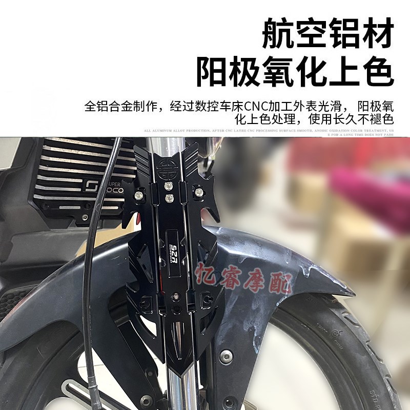 适用贝纳利黄龙300前减震保护罩盖TNT小暴龙125 改装前减震装饰盖