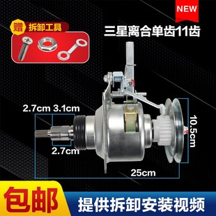 XQB70 Q85S T85 C85Y总成 XQB55 三星全自动洗衣机离合器XQB70