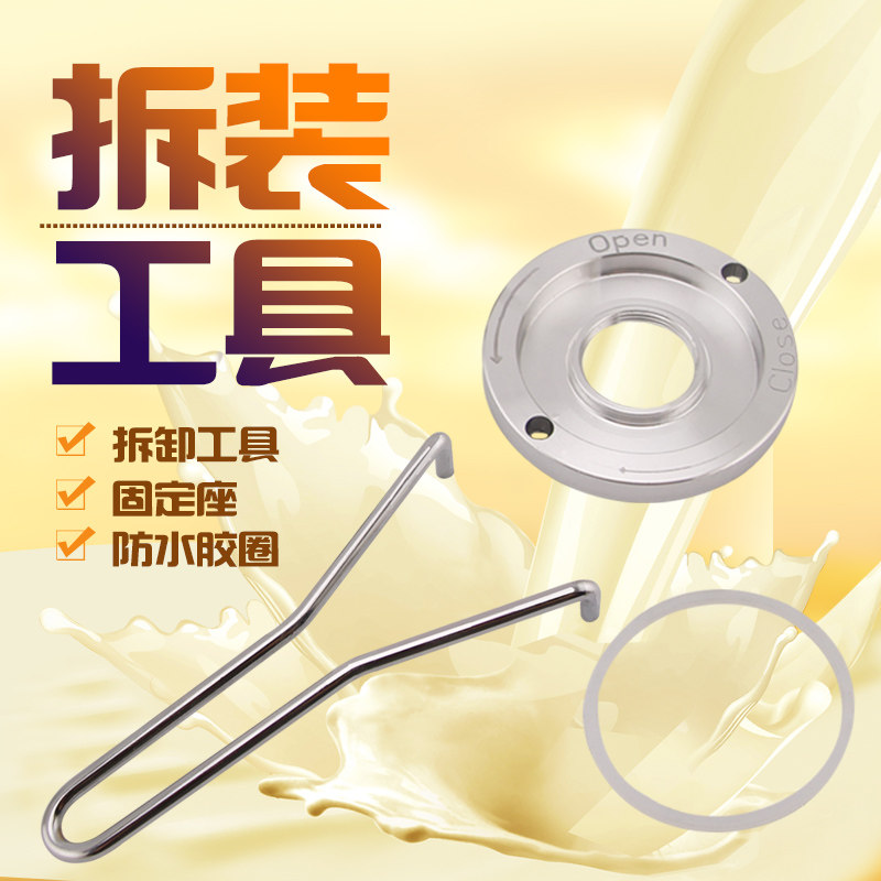 豆浆机料理机开杯配件拆装工具3件套 拆卸刀俎工具固定座防水胶圈,厨房电器,豆浆/搅拌/研磨机配件,淘宝优惠券,粉丝福利购,淘宝优惠卷