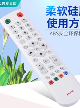 包邮原装版长虹CHANCHONC液晶电视机遥控器 SY-kd-02 通用 LE-32W