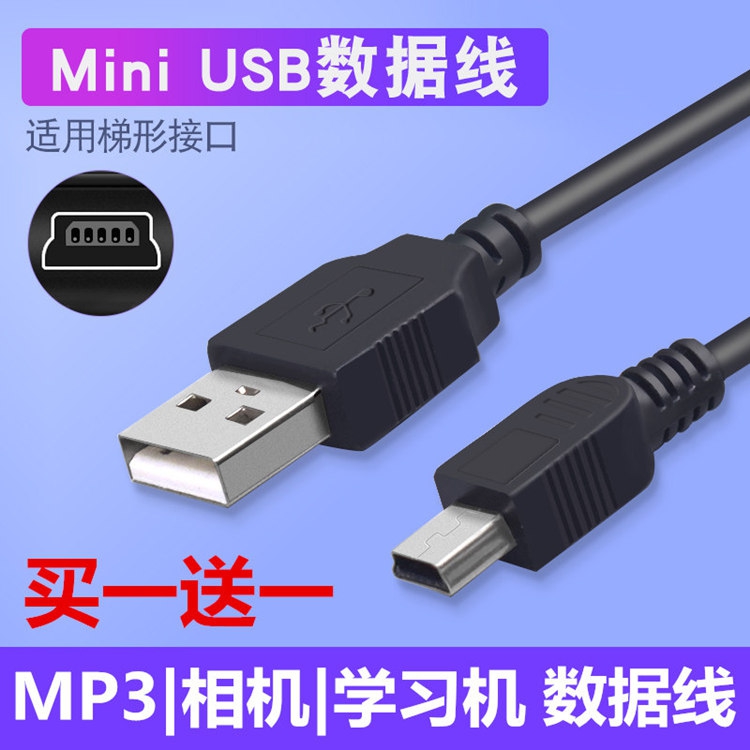 适用好记星学习机点读机P700 P800 P880 P900 P100充电线配接器