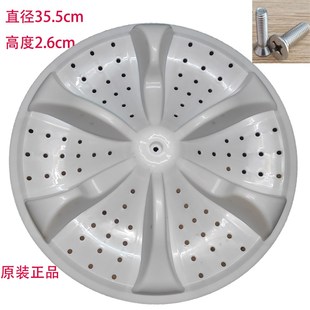 适用荣事达双桶半自动洗衣机波轮盘 拨盘直径35.5CM11齿配件 水叶