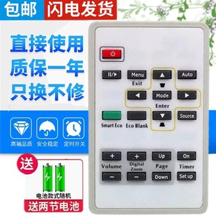 包邮原装版明基投影仪遥控器PB6205 PB6210 PB5120 PB6215投影机