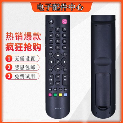 适用于 三洋液晶电视机 KXAFH 遥控器 LED 32CE6121