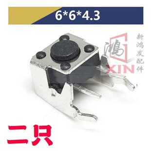 手咪按键按钮PTT车载对讲机手咪发射按键车台按键话柄按键开关