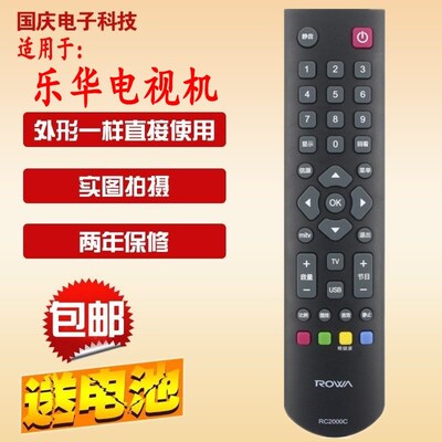 包邮 原款 乐华电视机遥控器LED32C370 LED23C310A LED32C810