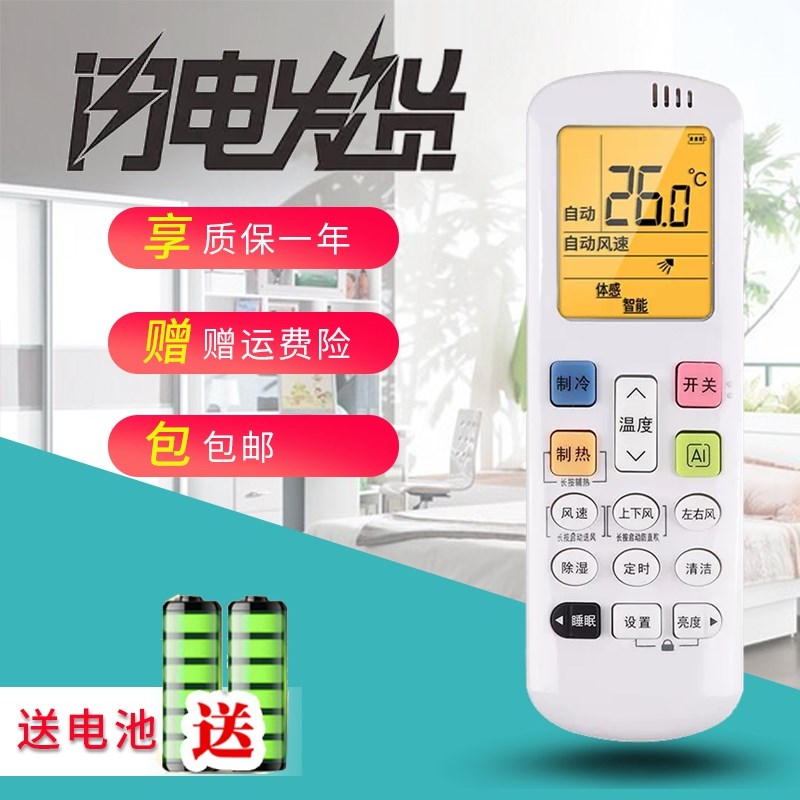 SX遥控器适用海信/科龙空调 RCH-ROY7-1 RCK-ROY7-0 ROY7-3 7-6 4