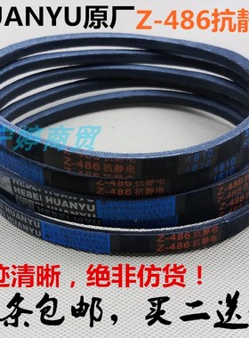 威力洗衣机皮带XQB80-1779C/8019X XQB85-8529A/8529B三角带Z-486