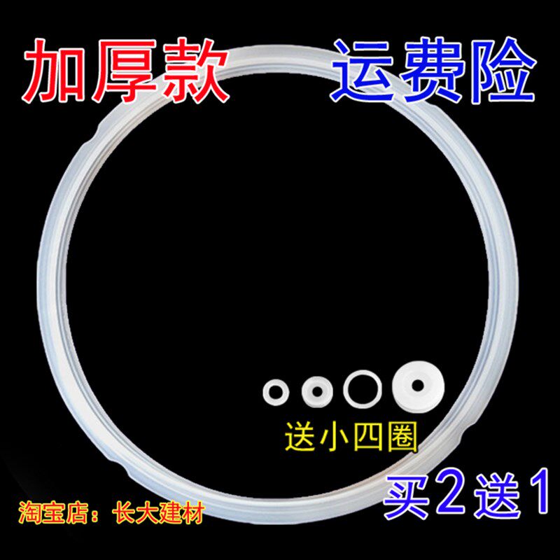 原厂奔腾电子压力锅煲密封圈5L升/24cm矽胶电高压锅项皮圈锅圈原