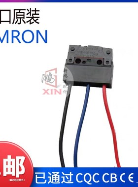 D2SW-3-2M-165 电梯抱闸测试开关 抱闸微动开关 常开常闭带线开关