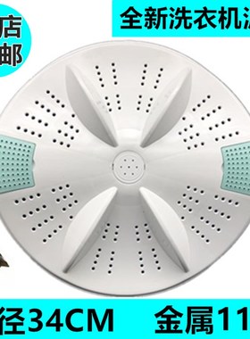 适用荣世达幸福树半自动洗衣机XPB92-921S/928S B波轮盘转盘11齿