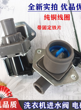 TCL洗衣机专用进水阀XQB70-36SP全新电磁阀FCD90A注水放水开关