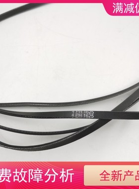 适用格力小太阳干衣机皮带GSP20 4PH-1625 4PH1625 4PH1620